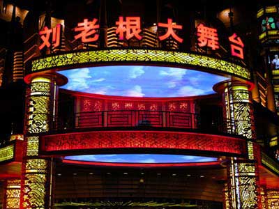 劉老根大舞臺.jpg 上海明星經(jīng)紀公司