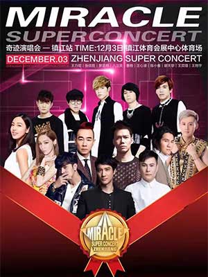 上海明星經(jīng)紀