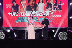 上海明星經(jīng)紀