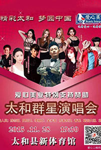 上海明星經(jīng)紀(jì)公司