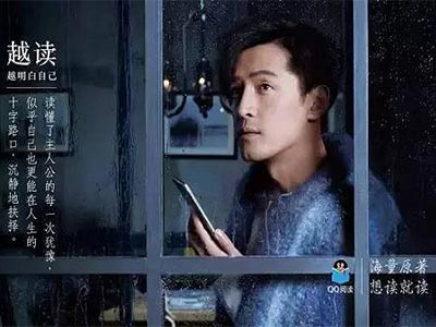 胡歌和QQ閱讀.jpg 明星代言