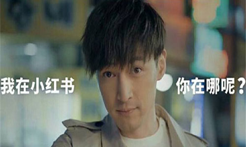 胡歌和小紅書.jpg 明星代言