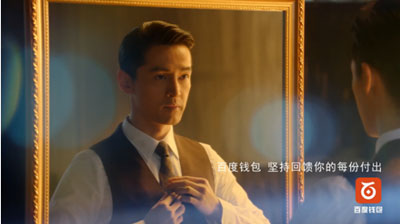 胡歌深情告白:百度錢包堅持回饋你的每份付出.jpg