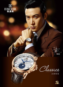 國際巨星陸毅明星代言依波精品手表.jpg 明星代言