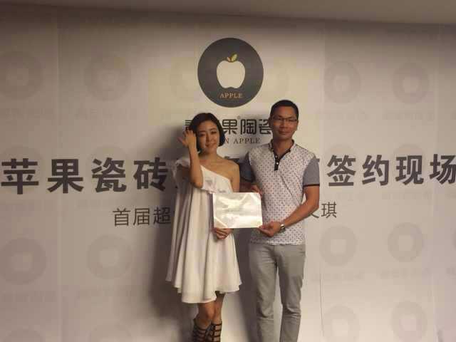 明星安又琪代言青蘋(píng)果陶瓷.jpg 明星代言