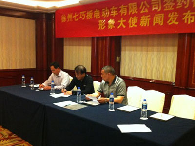 明星李修賢簽約徐州七巧板電動車成為該品牌代言人.jpg 明星代言