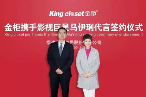 明星馬伊琍為金柜家居做代言.jpg 明星代言
