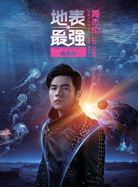 明星經(jīng)紀(jì)公司曝周杰倫演唱會即將登陸杭州站