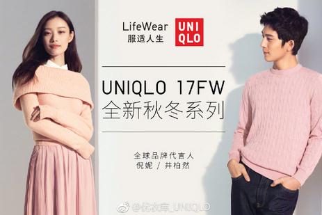 明星經(jīng)紀(jì)公司曝井柏然倪妮為優(yōu)衣庫代言